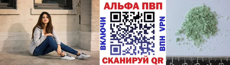 A-PVP СК  Купить  Моршанск 