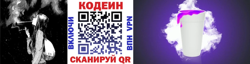 Codein Purple Drank  Купить  Моршанск 