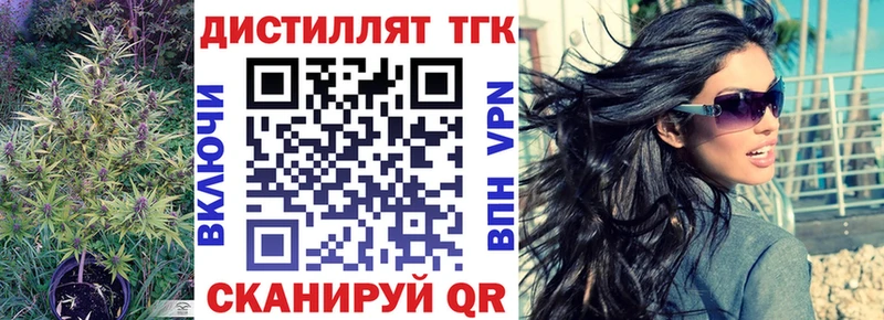 ТГК гашишное масло  Купить где  Моршанск 